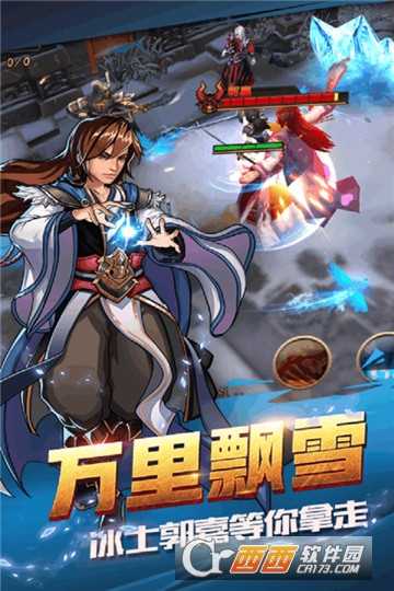 闪将三国九游版截图2