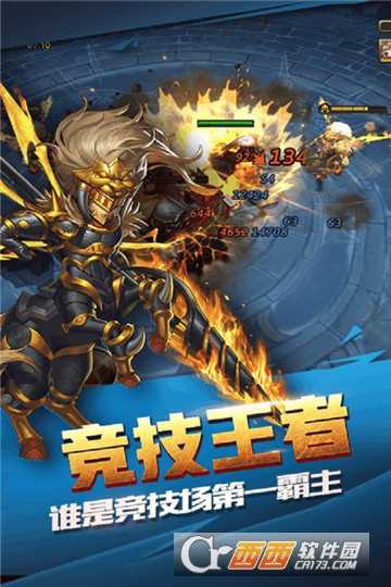 闪将三国九游版截图4