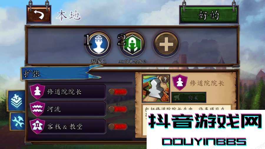 卡卡颂中文版截图2