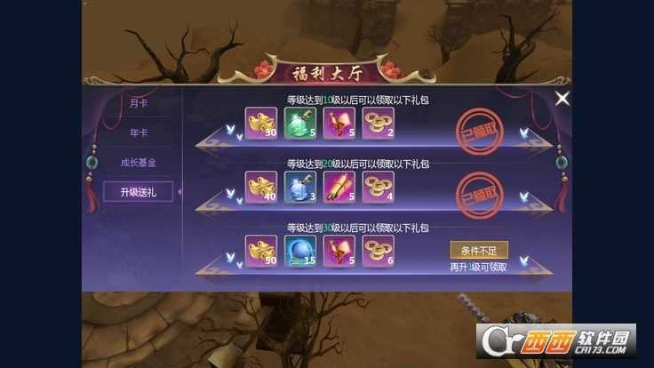 绝世三国安卓版截图2