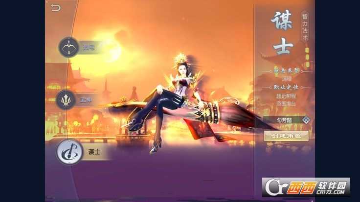 绝世三国安卓版截图1