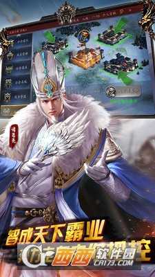 英雄三国志官方版截图3