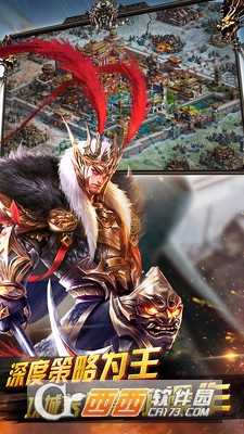 英雄三国志官方版截图4