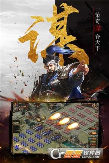战棋时代截图1