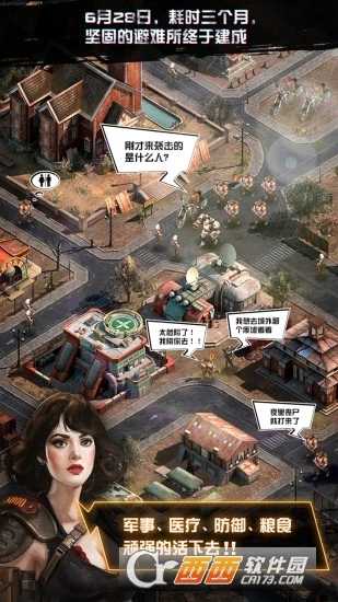 废土征服官方版截图1