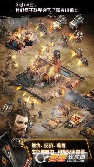 废土征服官方版截图2