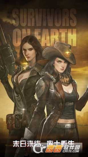 废土征服官方版截图3