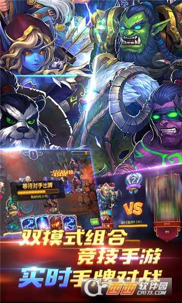 WOW真好至尊变态版截图4