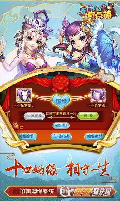 这个神仙有点萌截图1