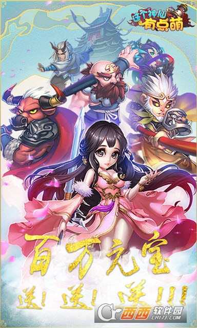 这个神仙有点萌截图4