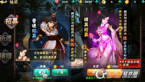 水武三国官方版截图2