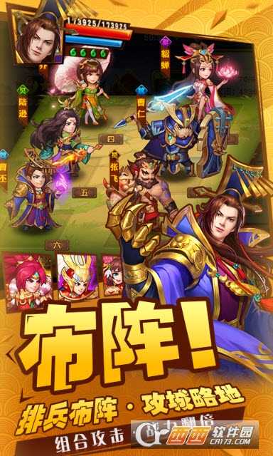 军团远征之主公在哪截图1