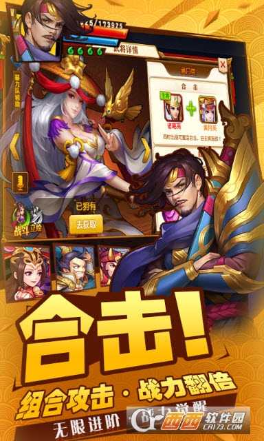 军团远征之主公在哪截图3