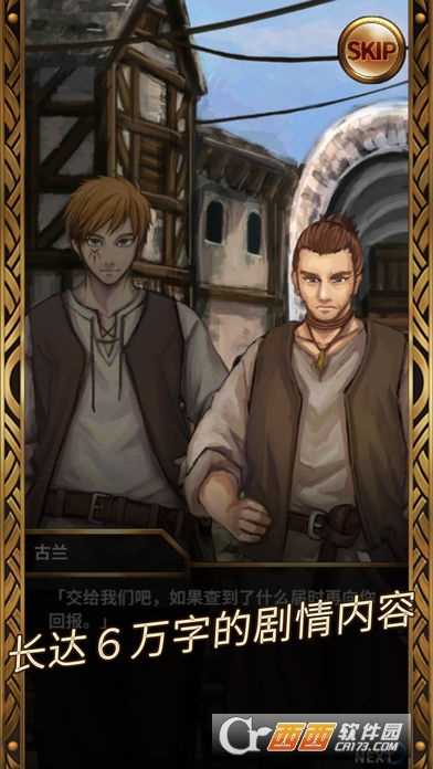 苍穹之歌安卓版截图1