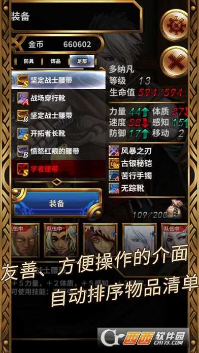 苍穹之歌安卓版截图2