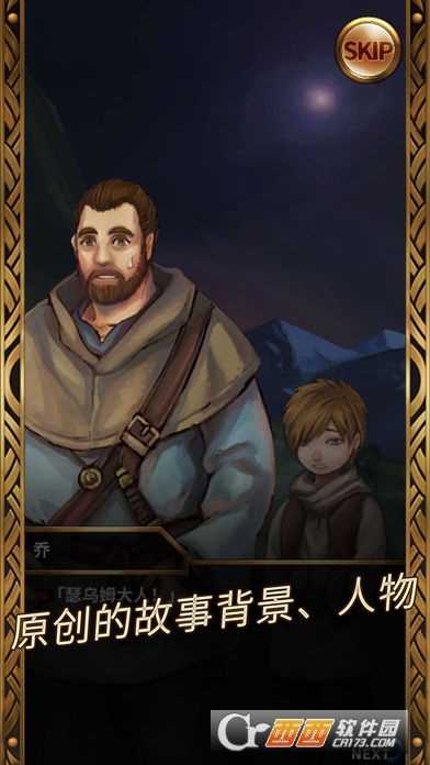 苍穹之歌安卓版截图3