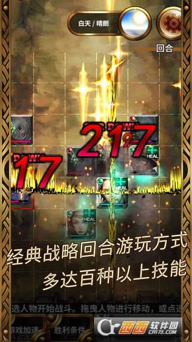 苍穹之歌安卓版截图4