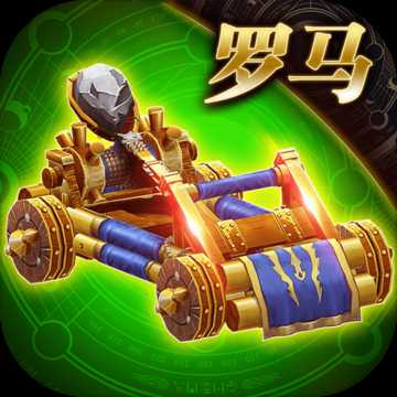 城堡战争九游版