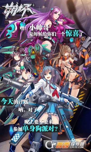 崩坏学院变态版截图2