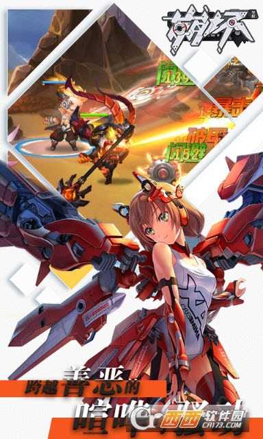 崩坏学院变态版截图3