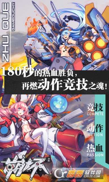 崩坏学院变态版截图4