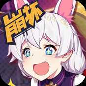 时空大乱斗豪华版