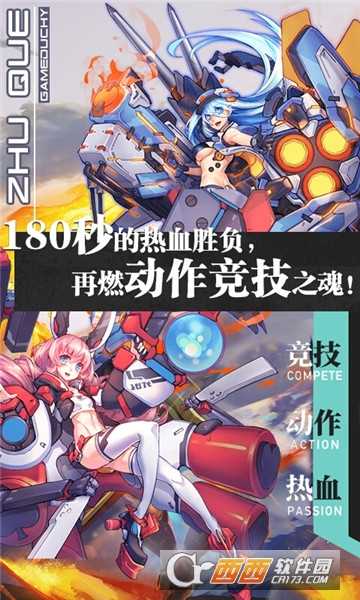 时空大乱斗豪华变态版截图1