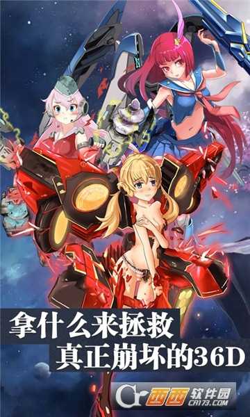 时空大乱斗豪华变态版截图3