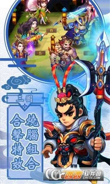 军团远征之梦幻三国志官方版截图2