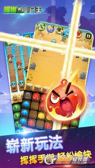 植物战僵尸王截图2