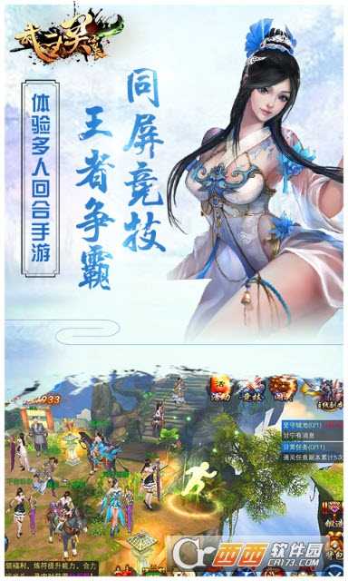 武圣关云长BT版截图1