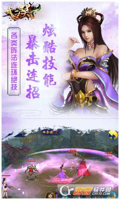 武圣关云长BT版截图2