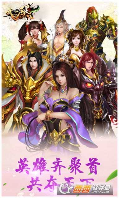 武圣关云长BT版截图3