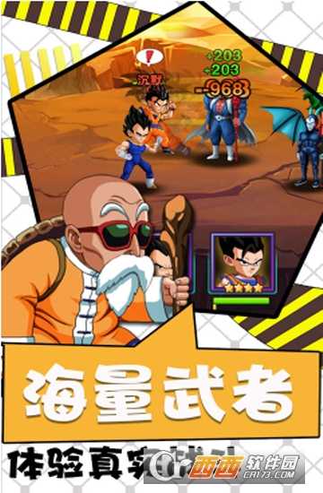 超次元龙珠满V版