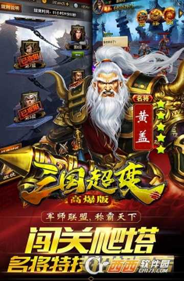 三国超变变态版