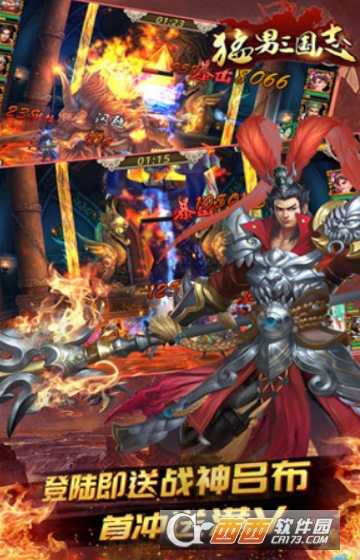 猛男三国志变态版