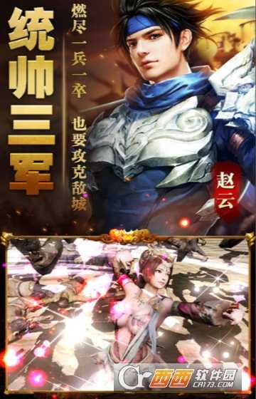 赵子龙传记变态版