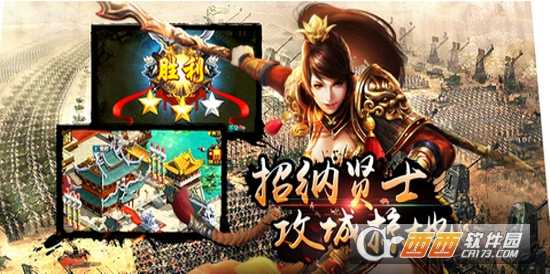 南蛮入侵安卓版