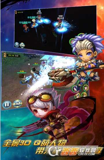 三国杀萌将传变态版