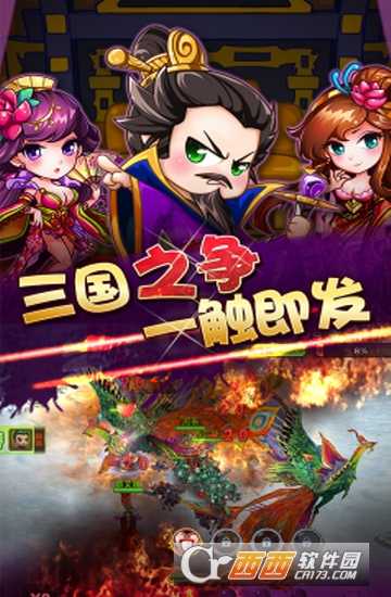 玩玩三个国变态版