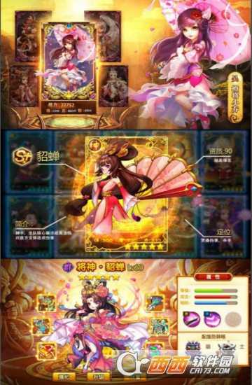 全民萌将传变态版