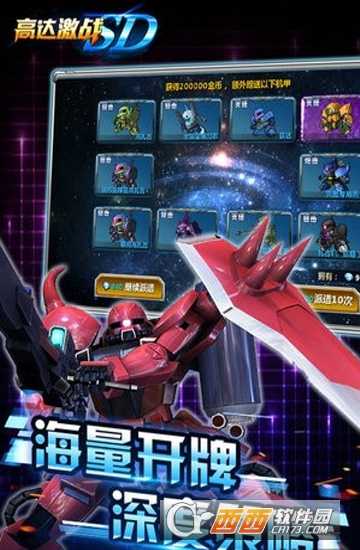 SD高达激战满V版