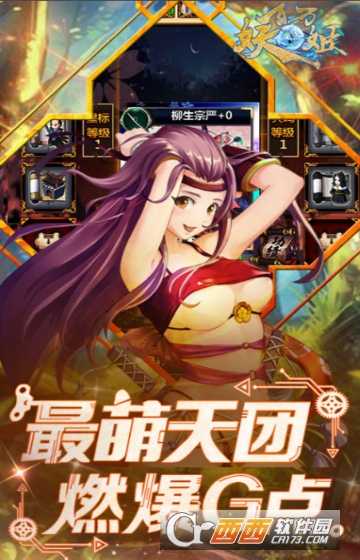 百万妖姬变态版