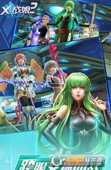 战娘X合体变态版