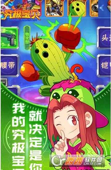 究级宝贝变态版