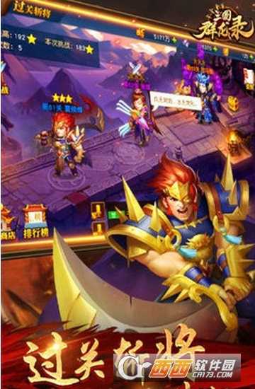 大军师之三国群龙录官方版