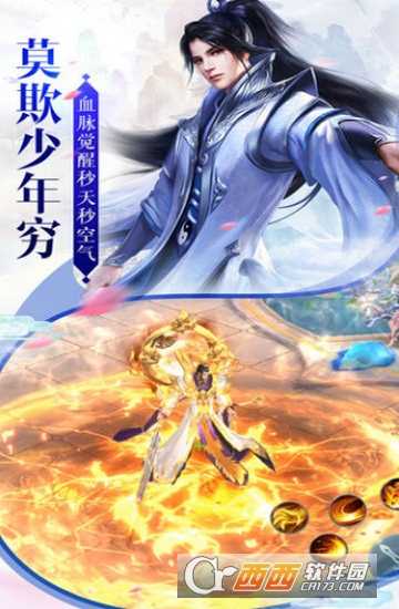 龙舞千年安卓版