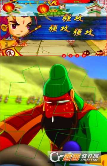 Q版刘关张变态版