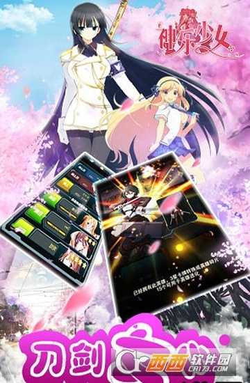 神乐少女满V版