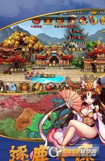 群雄爱三国安卓版